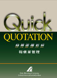 QQ-8a QQ-8a