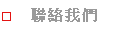�p���ڭ�