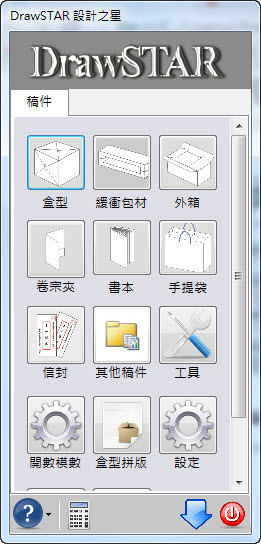 選取稿件類型。