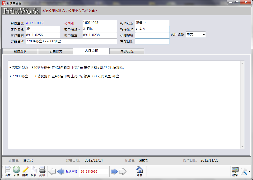 20121125003