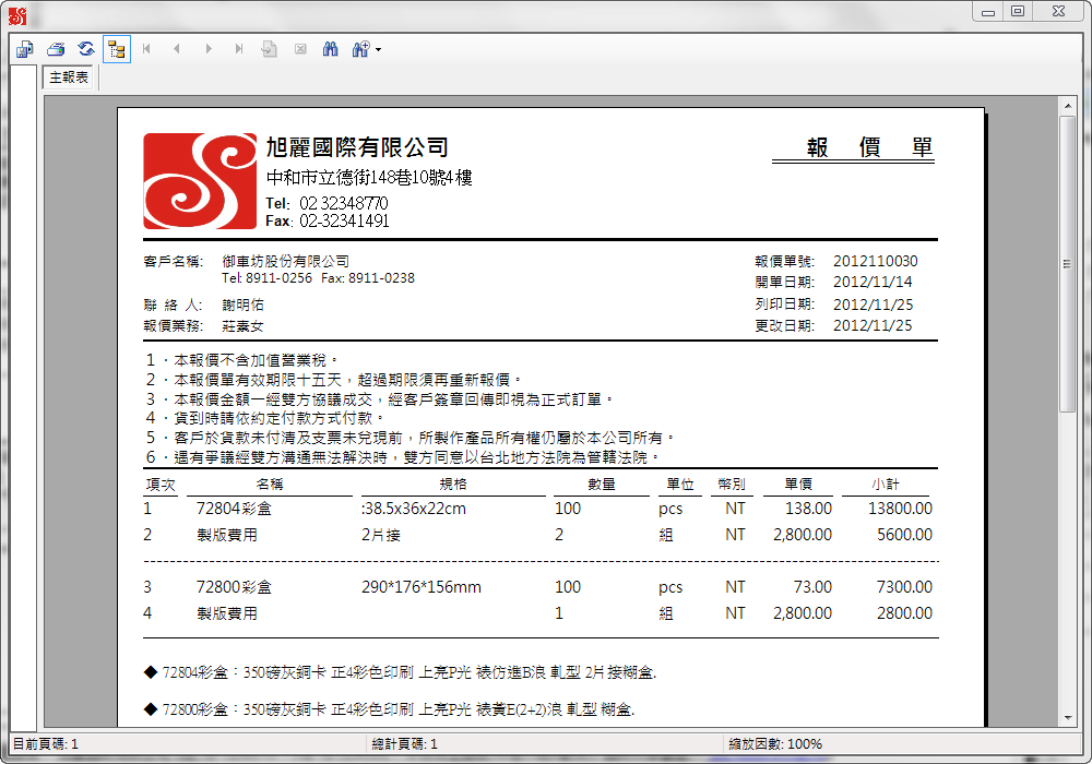 20121125004