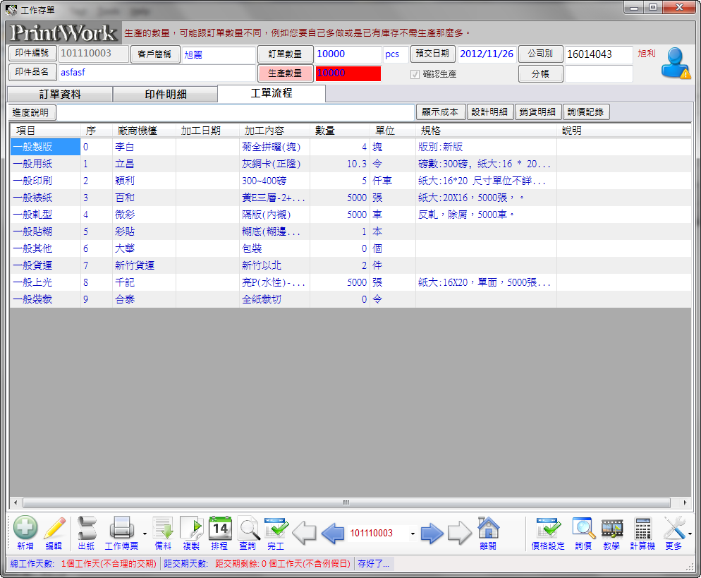 20121125011