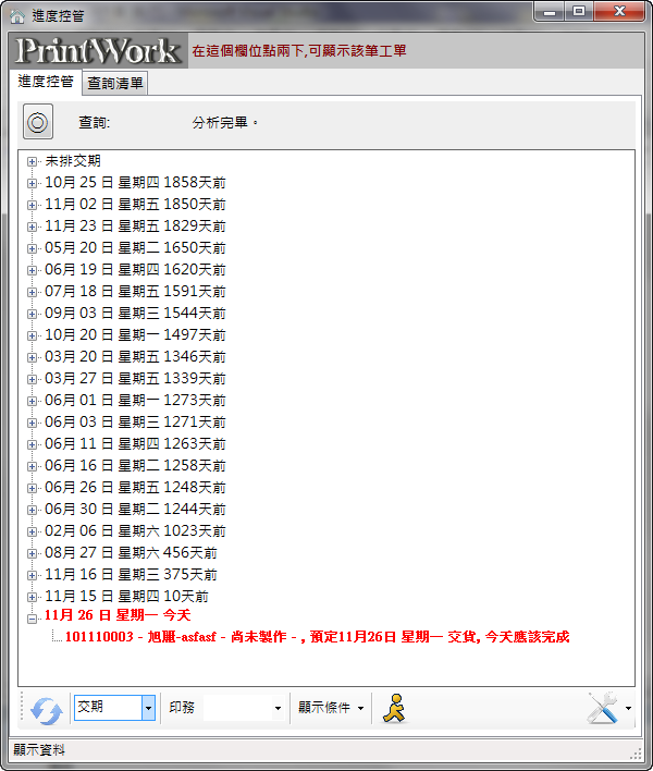 20121125016